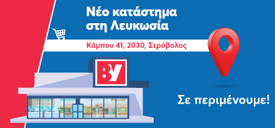 Νέο κατάστημα